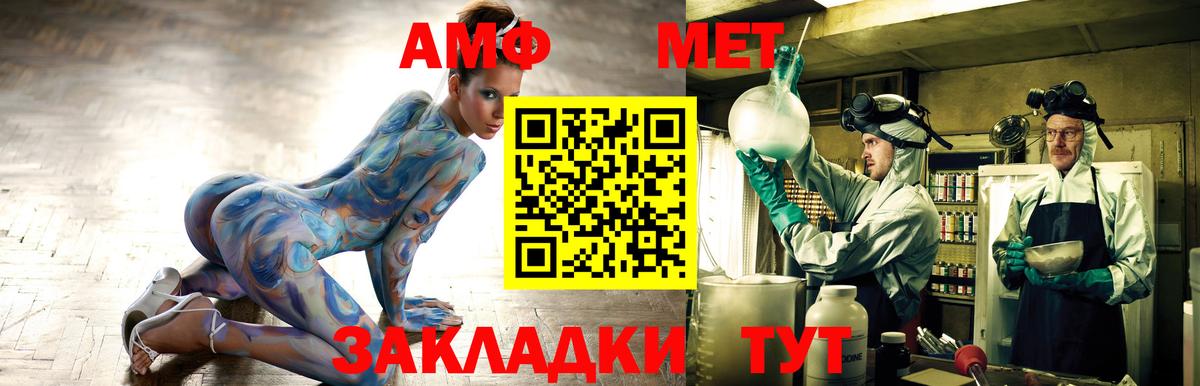 Amphetamine Розовый Джанкой