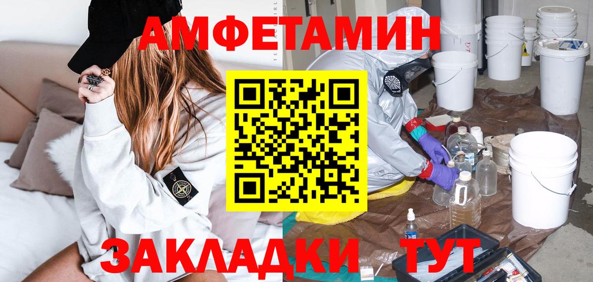 Джанкой  Amphetamine Premium  Амфетамин  АМФЕТАМИН  Вход с VPN 