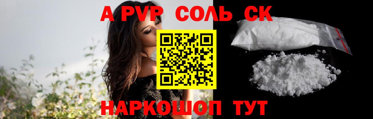 Джанкой  А ПВП  Alpha PVP СК  Вход с VPN  Alpha-PVP СК КРИС  APVP крисы CK 