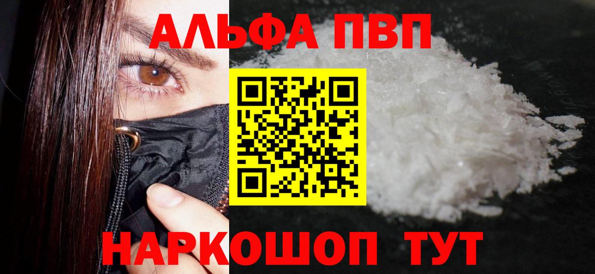 А ПВП Соль Джанкой