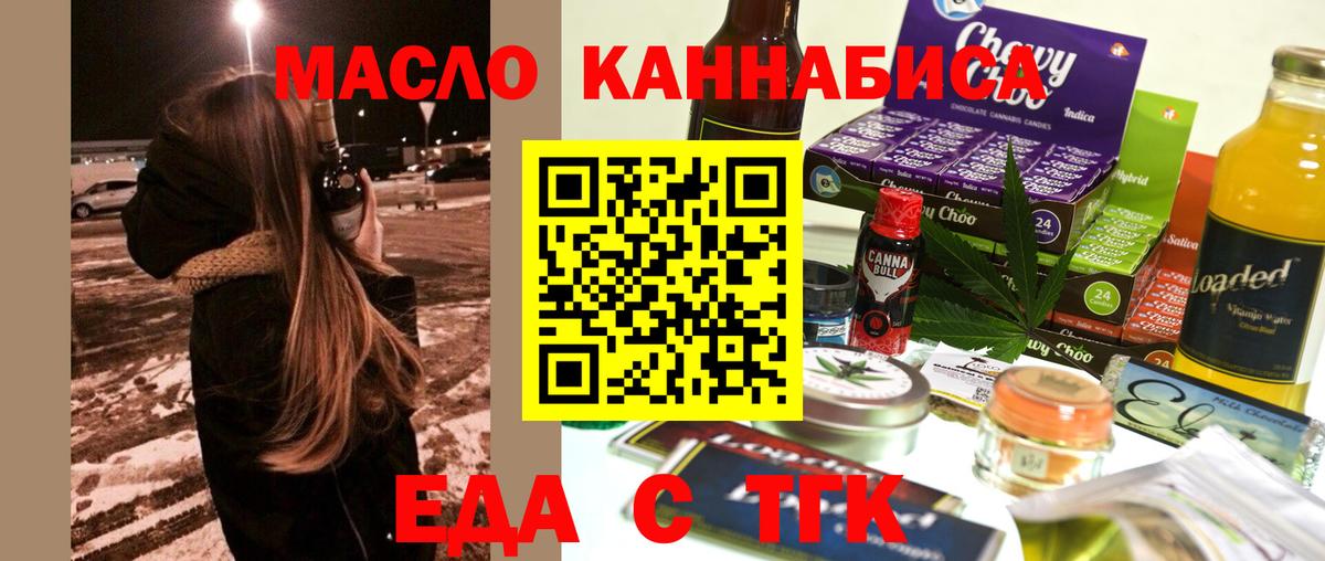 Джанкой  Печенье с ТГК марихуана  Вход с VPN 