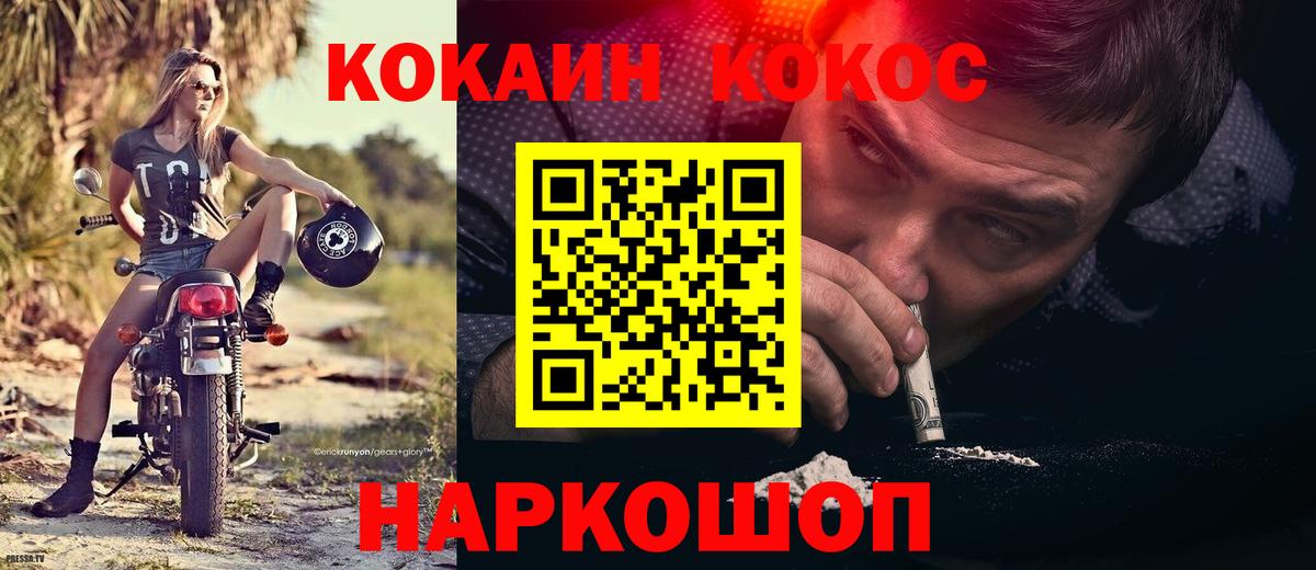 КОКАИН 98% Джанкой
