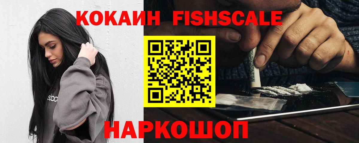 Джанкой  Cocaine VHQ  COCAIN Колумбийский  Кокаин  Вход с VPN 