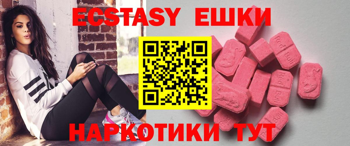 Джанкой  ЭКСТАЗИ Дубай  ЭКСТАЗИ  Вход с VPN 