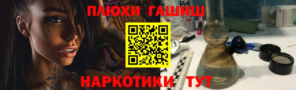 ГАШИШ ice o lator Джанкой
