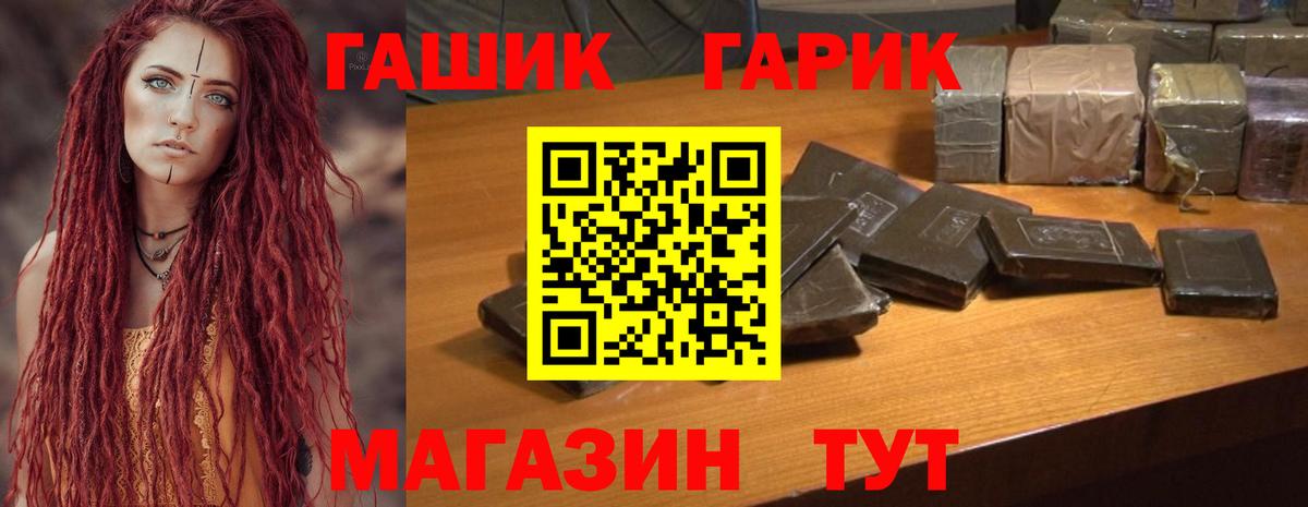 ГАШ гарик  ГАШ ice o lator  Вход с VPN  Джанкой 