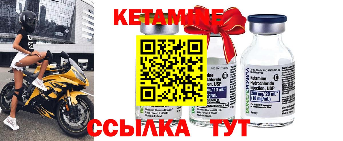 КЕТАМИН ketamine Джанкой