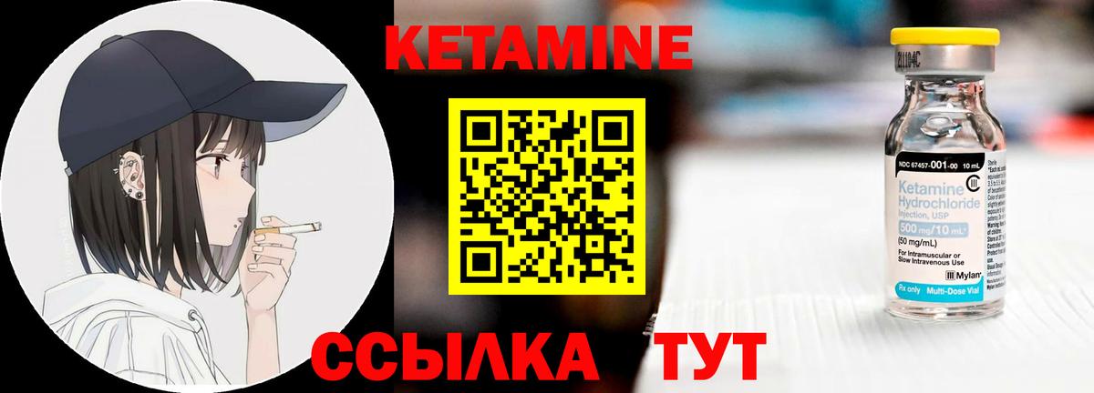 Джанкой  КЕТАМИН ketamine  Вход с VPN  Кетамин ketamine 