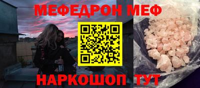 мескалин Керчь