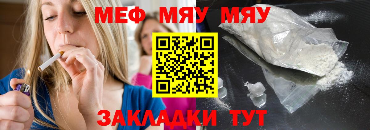 Меф  Джанкой
