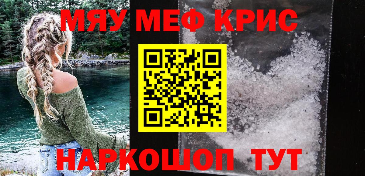 Джанкой  Мефедрон  Вход с VPN  МЕФ VHQ 