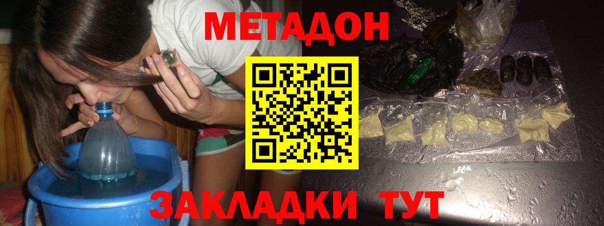   маркетплейс  МЕТАДОН кристалл  Джанкой  Вход с VPN  Метадон VHQ 