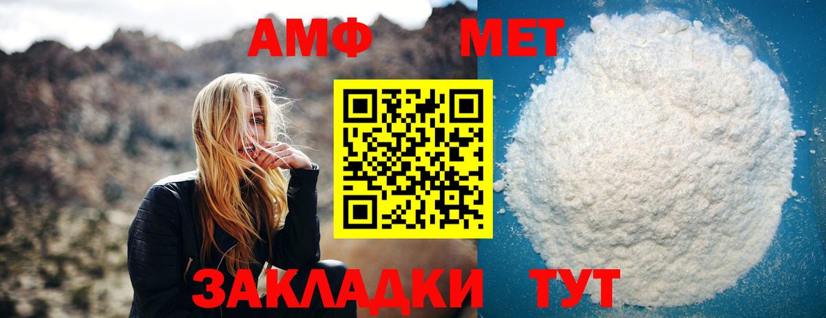 Метамфетамин пудра  Метамфетамин пудра  Вход с VPN  Джанкой 