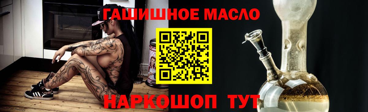 Дистиллят ТГК гашишное масло Джанкой