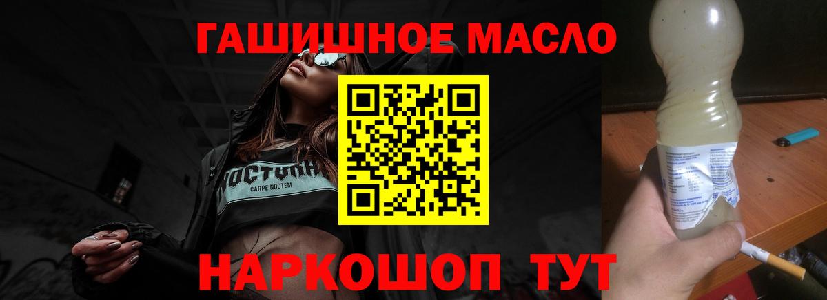 продажа наркотиков  Вход с VPN  Джанкой  Дистиллят ТГК THC oil  Дистиллят ТГК вейп 